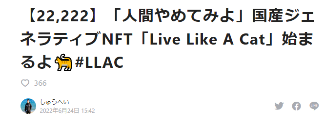 LLACのnote