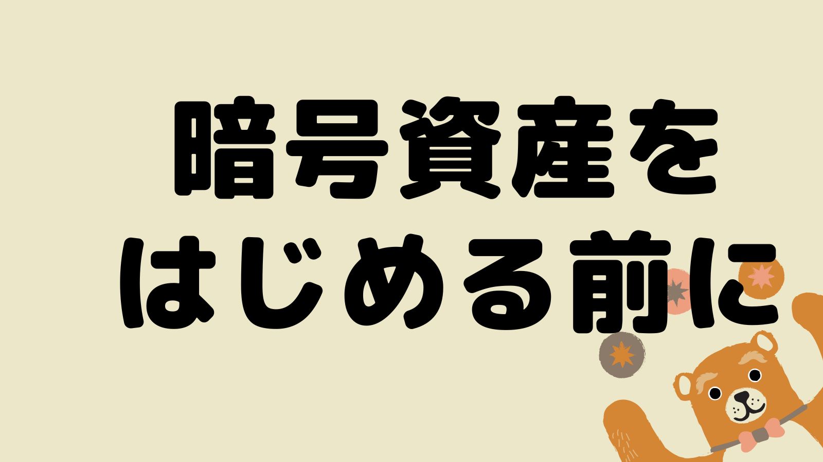 とーひーブログ