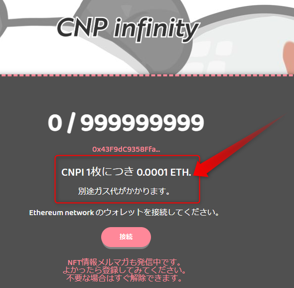 CNP infinity 価格