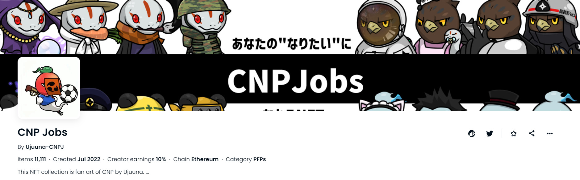 CNPJ オープンシー