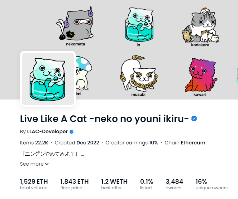 https://opensea.io/collection/live-like-a-cat-nekonoyouniikiru