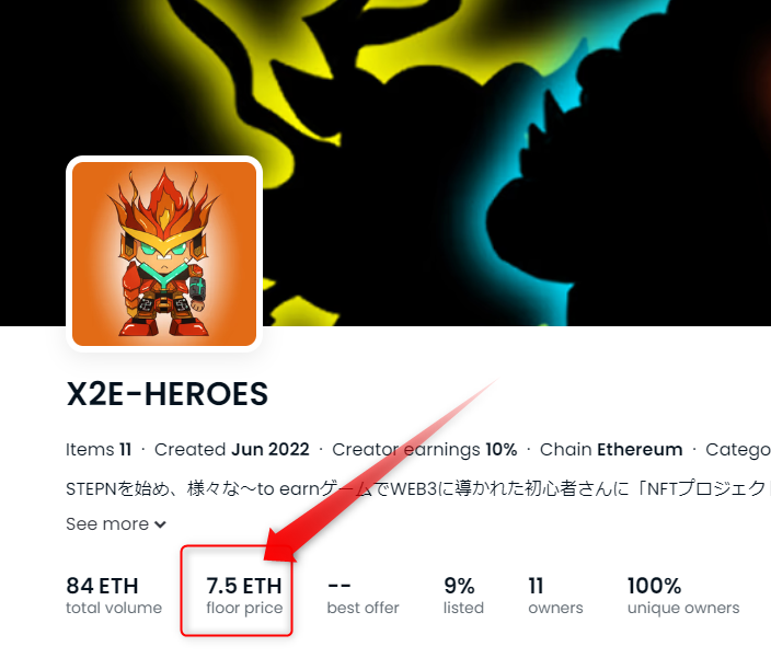 「X2E-HEROS」オープンシー