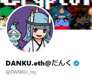 NinjaDAOの名物コミュニティマネージャー「DANKU」さん