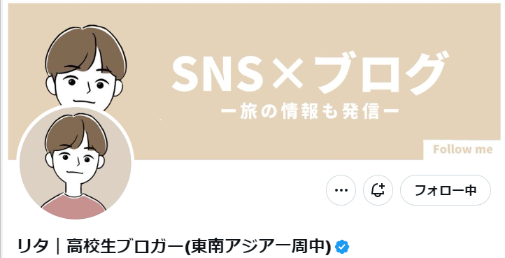 リタさんTwitter
