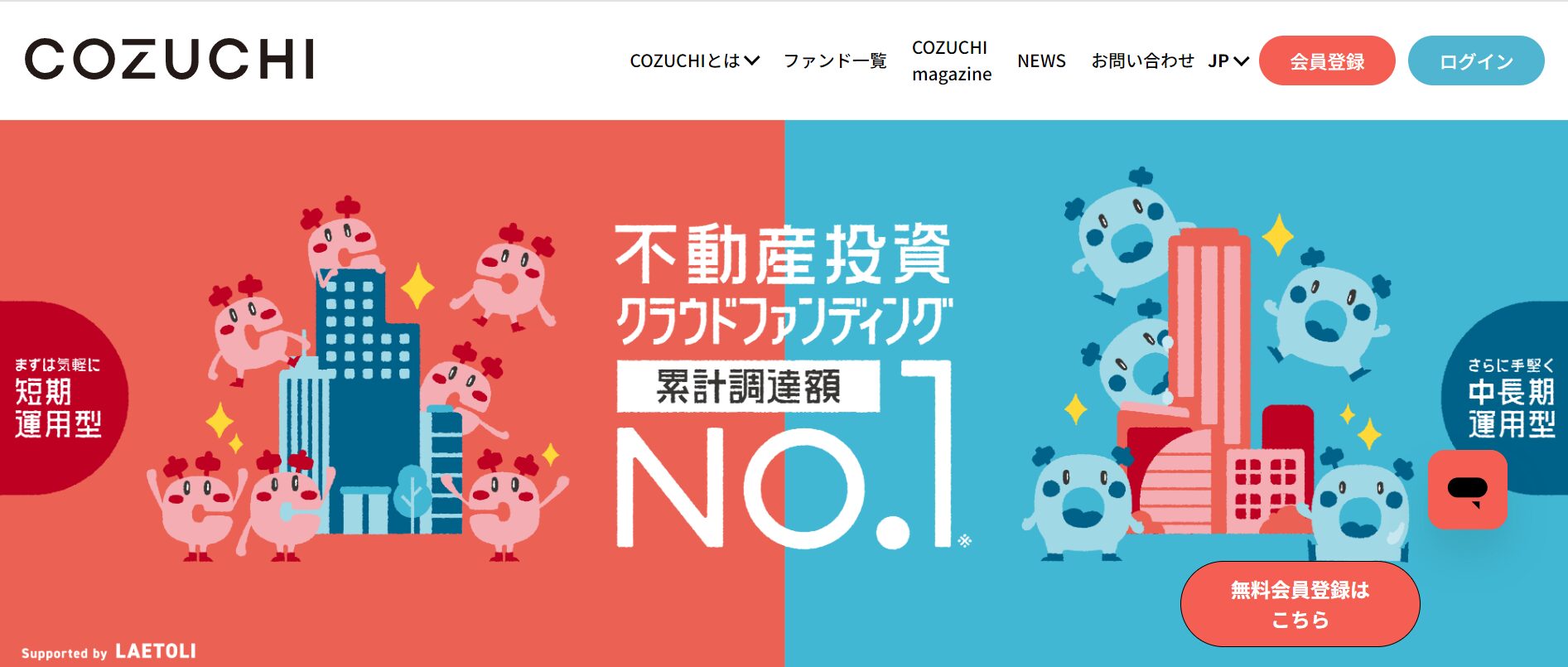 COZUCHI公式サイトトップ